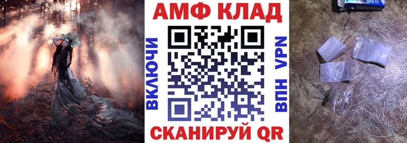 Amphetamine VHQ Нижняя Салда