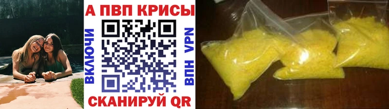 Alpha-PVP Соль  Нижняя Салда 