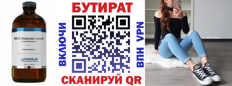 БУТИРАТ 1.4BDO  blacksprut ONION  Нижняя Салда  где купить  