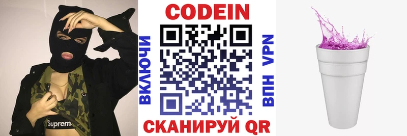 купить закладку  Нижняя Салда  Кодеин Purple Drank 