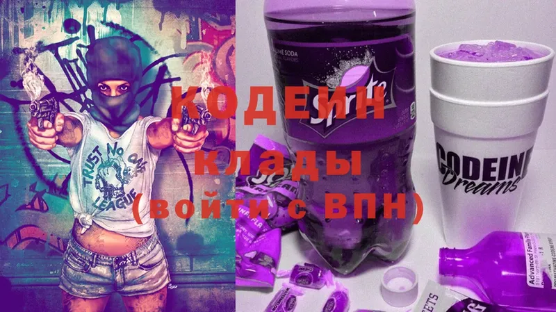 Кодеин Purple Drank  darknet официальный сайт  Нижняя Салда 