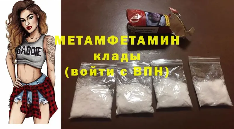 Первитин Methamphetamine  Нижняя Салда 