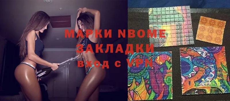 OMG ссылки  Нижняя Салда  Марки 25I-NBOMe 1500мкг 